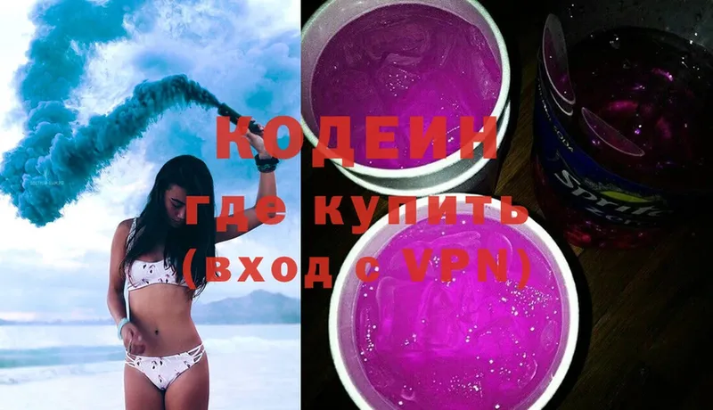 Codein Purple Drank  где найти   Азнакаево 